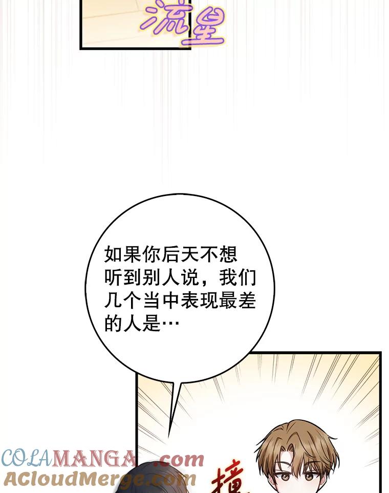 《天生爱豆的娱乐圈攻略法则》27.真正开始 第33页