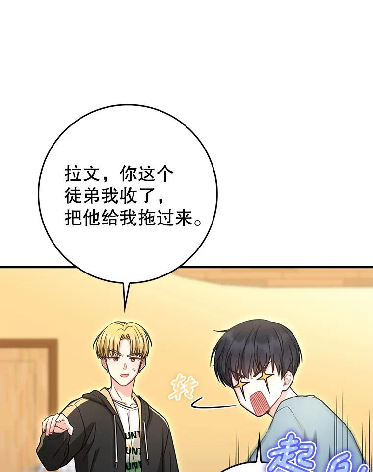 《天生爱豆的娱乐圈攻略法则》27.真正开始 第31页