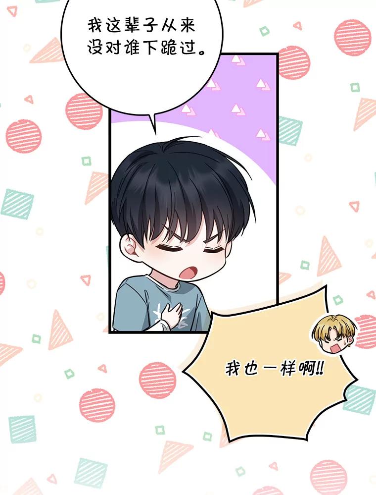 《天生爱豆的娱乐圈攻略法则》27.真正开始 第26页
