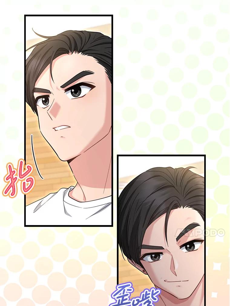 《天生爱豆的娱乐圈攻略法则》27.真正开始 第50页