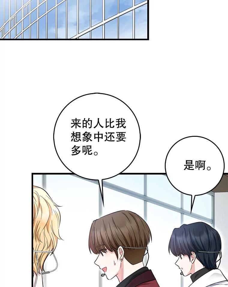 《天生爱豆的娱乐圈攻略法则》27.真正开始 第72页