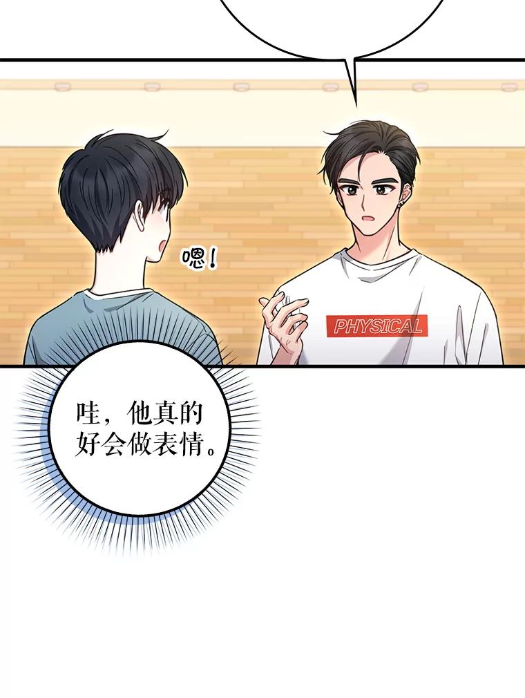 《天生爱豆的娱乐圈攻略法则》27.真正开始 第52页