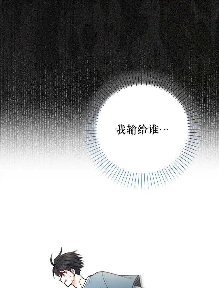 《天生爱豆的娱乐圈攻略法则》27.真正开始 第16页