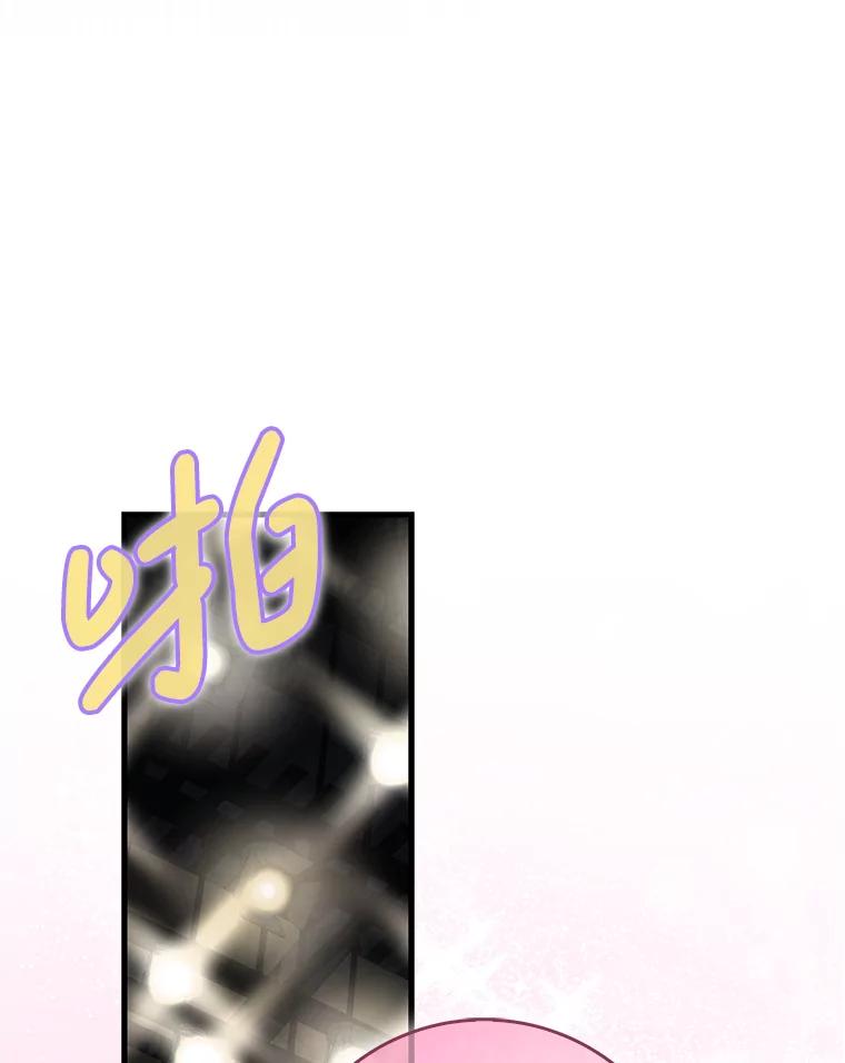 《天生爱豆的娱乐圈攻略法则》27.真正开始 第94页