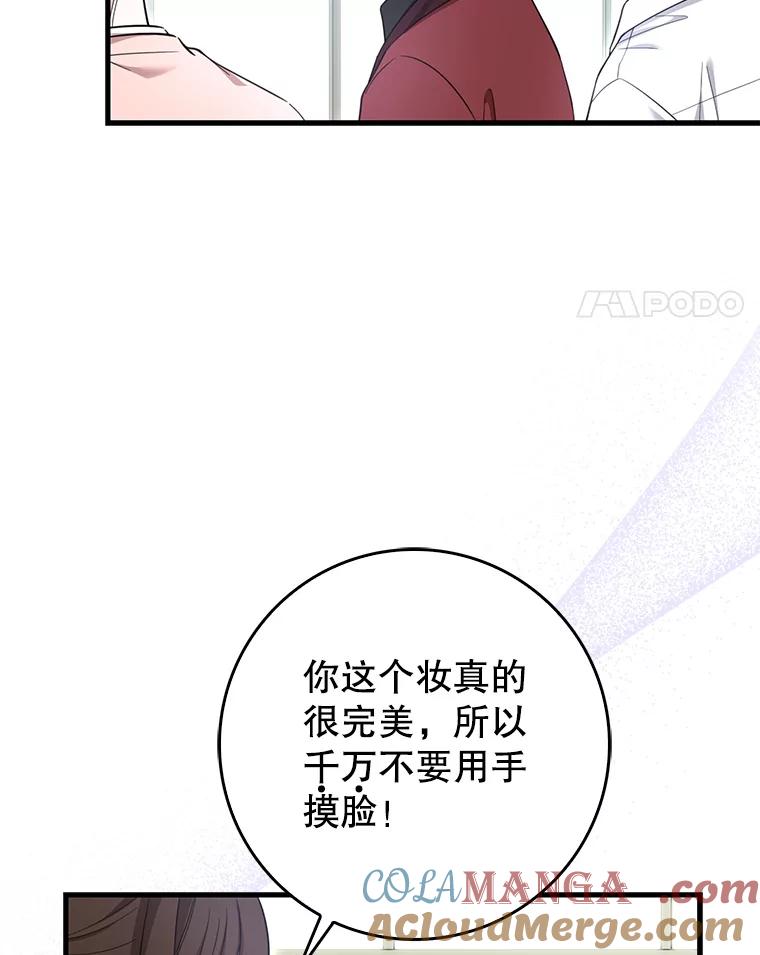 《天生爱豆的娱乐圈攻略法则》27.真正开始 第73页