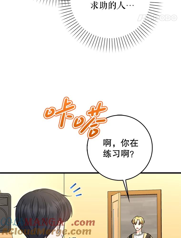 《天生爱豆的娱乐圈攻略法则》27.真正开始 第21页