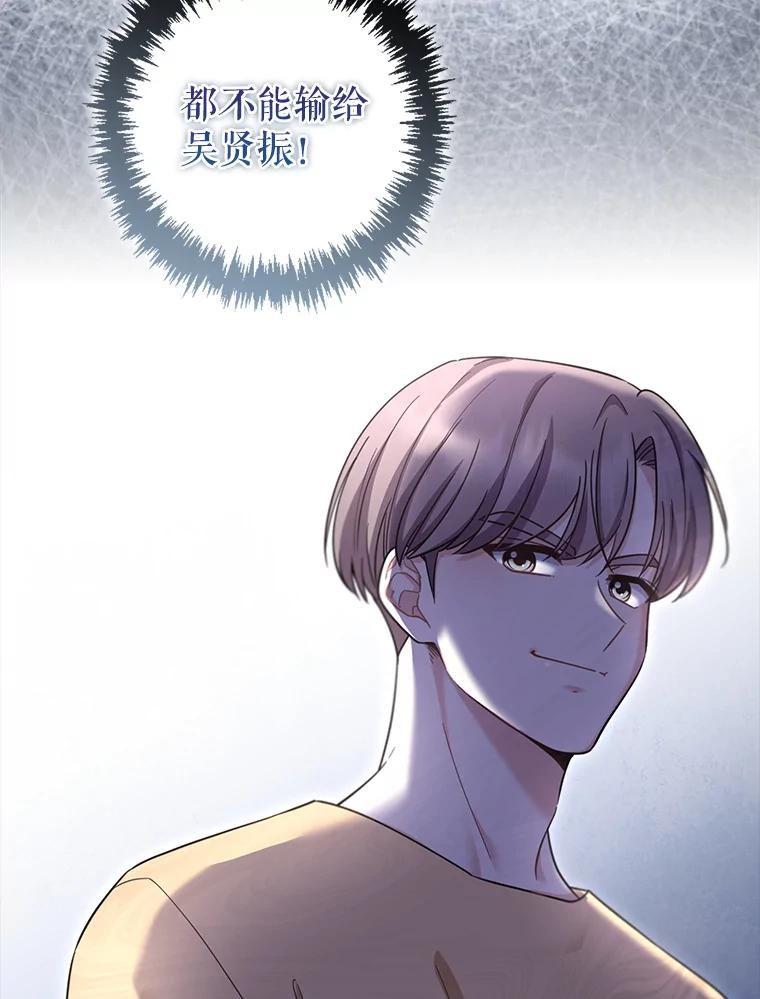 《天生爱豆的娱乐圈攻略法则》27.真正开始 第18页