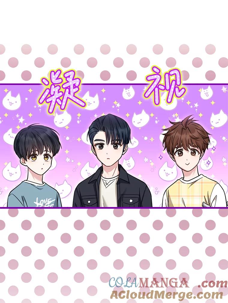 《天生爱豆的娱乐圈攻略法则》27.真正开始 第45页