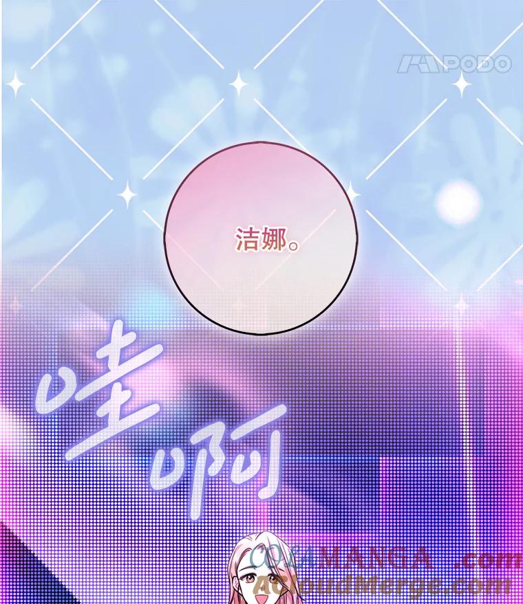 《天生爱豆的娱乐圈攻略法则》27.真正开始 第97页