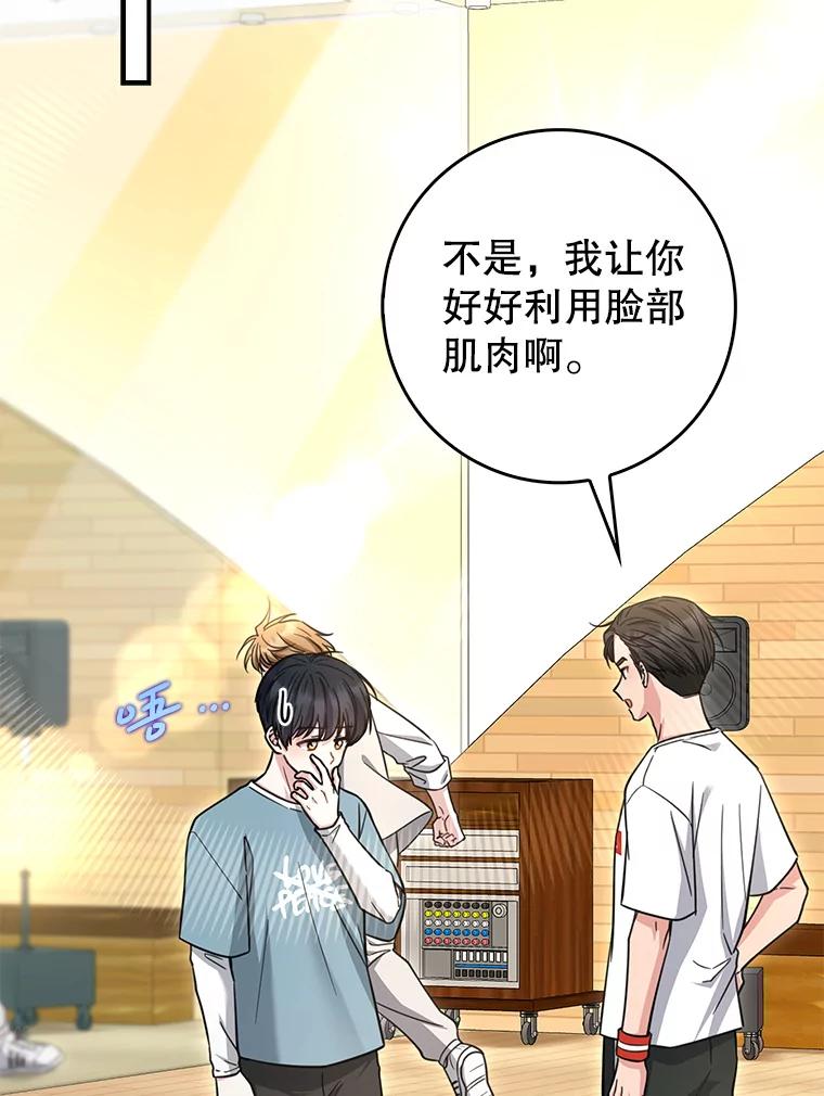 《天生爱豆的娱乐圈攻略法则》27.真正开始 第48页