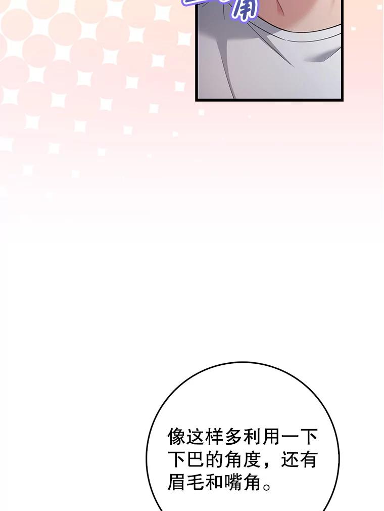 《天生爱豆的娱乐圈攻略法则》27.真正开始 第51页