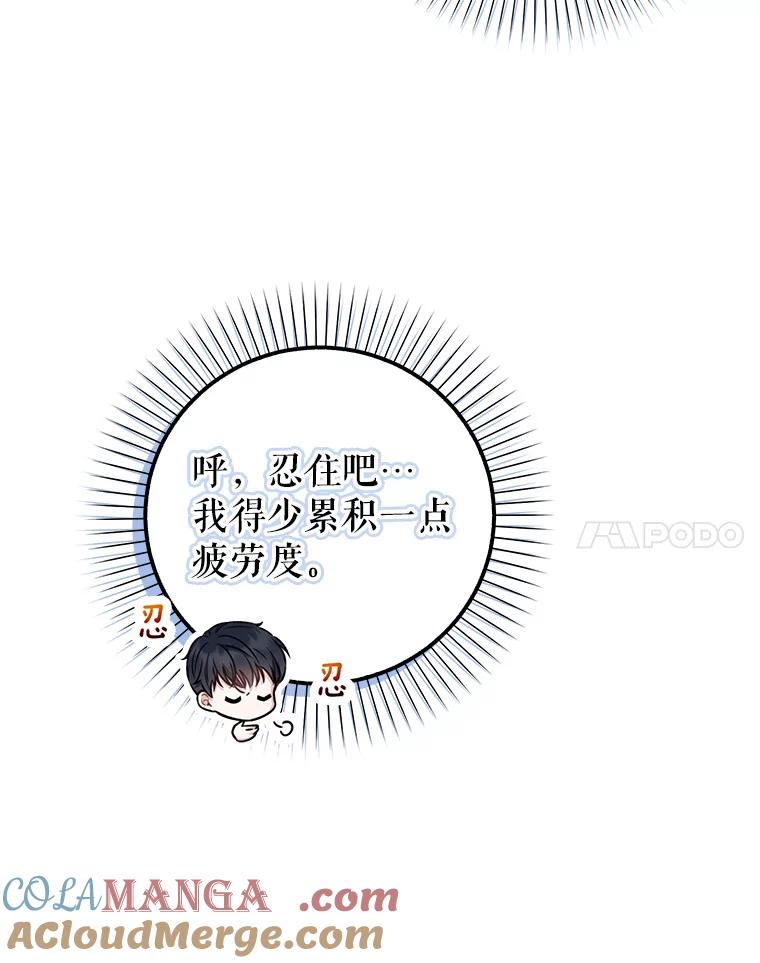 《天生爱豆的娱乐圈攻略法则》27.真正开始 第37页