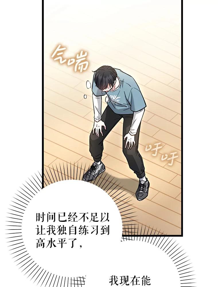 《天生爱豆的娱乐圈攻略法则》27.真正开始 第20页