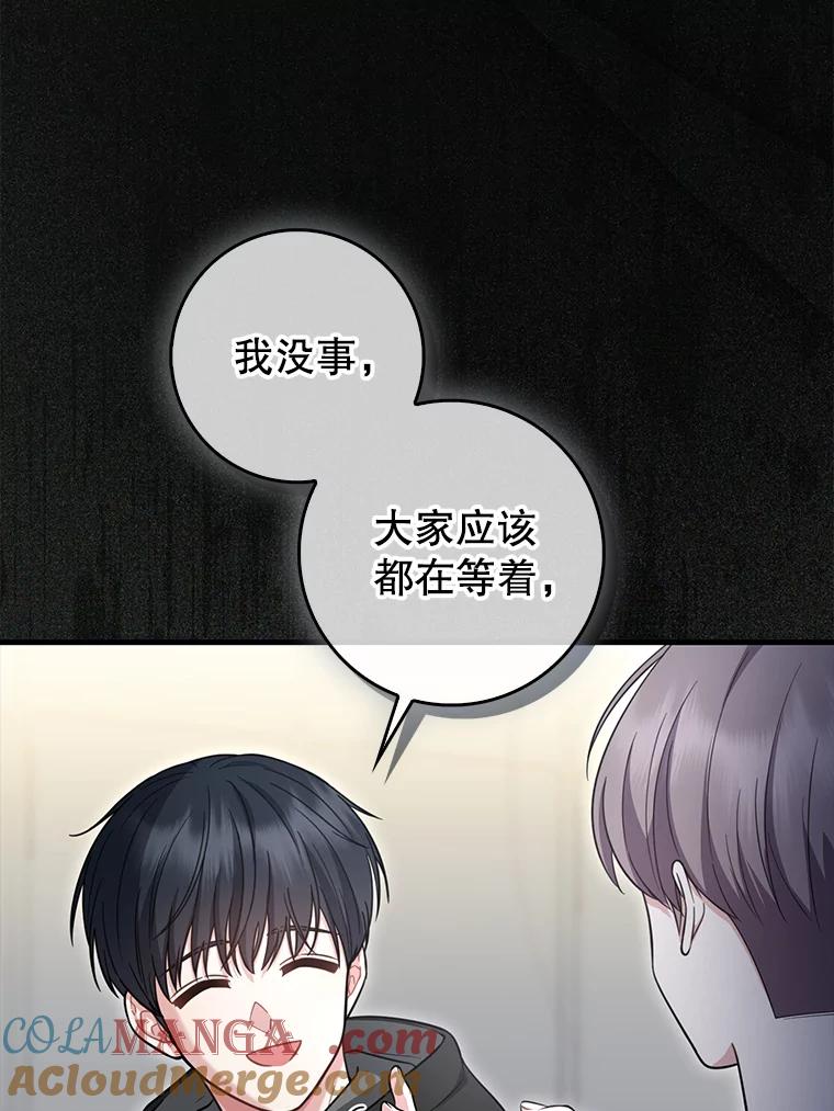 《天生爱豆的娱乐圈攻略法则》27.真正开始 第13页
