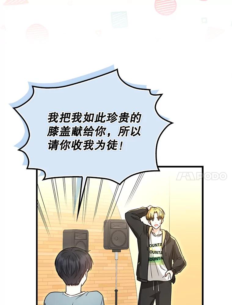 《天生爱豆的娱乐圈攻略法则》27.真正开始 第27页