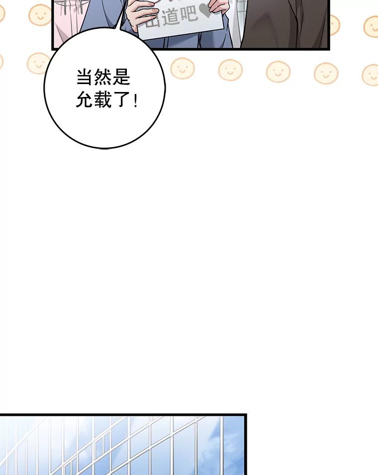 《天生爱豆的娱乐圈攻略法则》27.真正开始 第71页