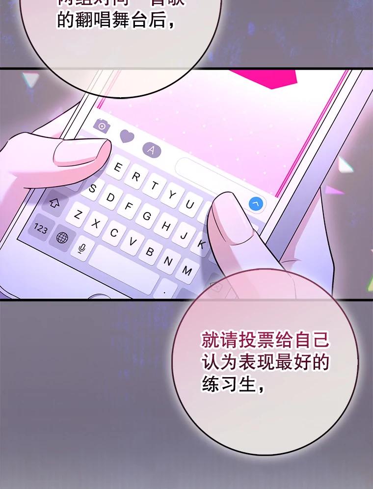 《天生爱豆的娱乐圈攻略法则》28.TOXIC舞台 第8页