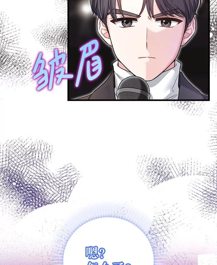 《天生爱豆的娱乐圈攻略法则》28.TOXIC舞台 第100页