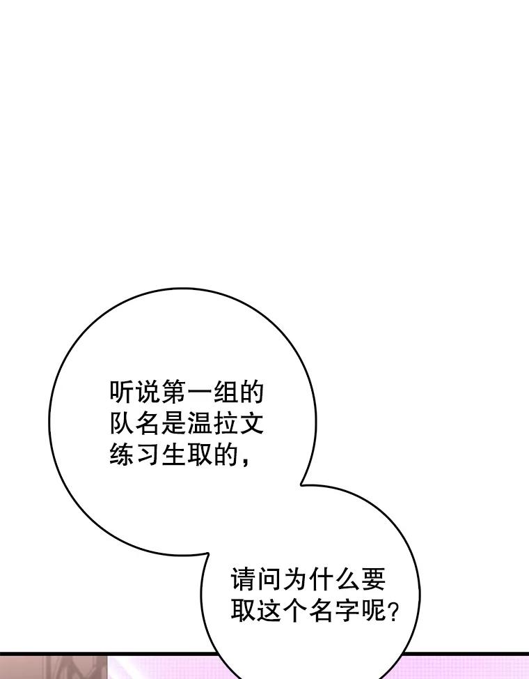 《天生爱豆的娱乐圈攻略法则》28.TOXIC舞台 第62页