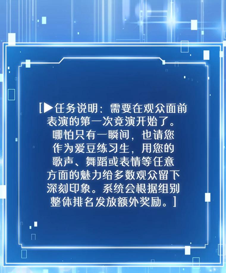《天生爱豆的娱乐圈攻略法则》28.TOXIC舞台 第22页
