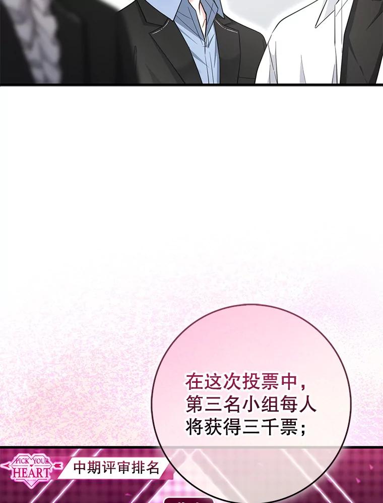 《天生爱豆的娱乐圈攻略法则》28.TOXIC舞台 第12页