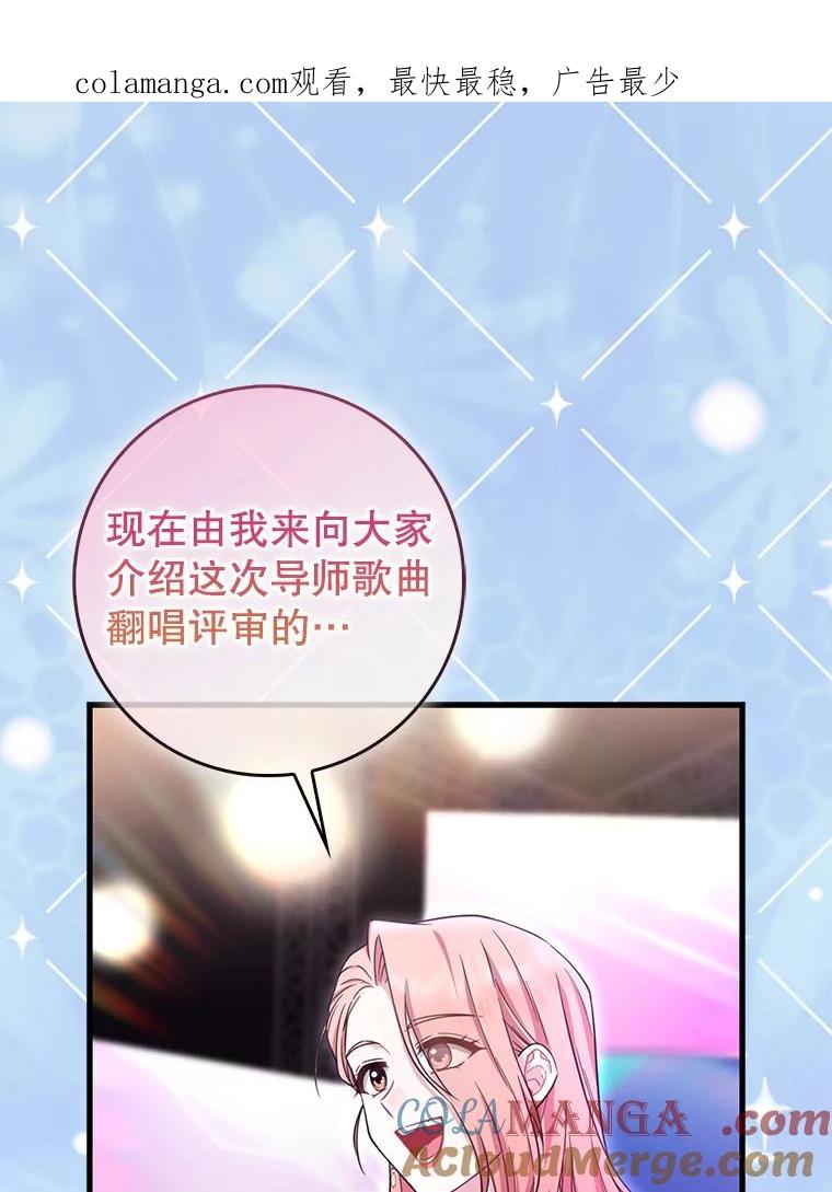 《天生爱豆的娱乐圈攻略法则》28.TOXIC舞台 第1页