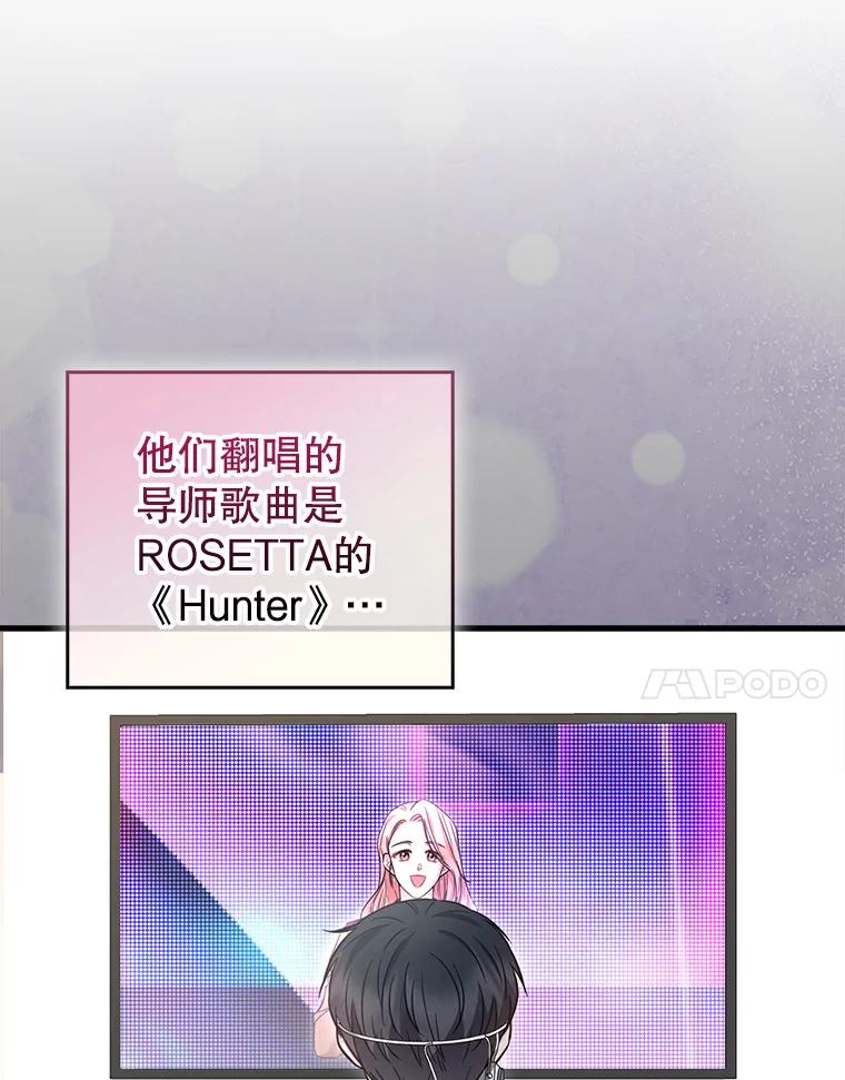 《天生爱豆的娱乐圈攻略法则》28.TOXIC舞台 第31页