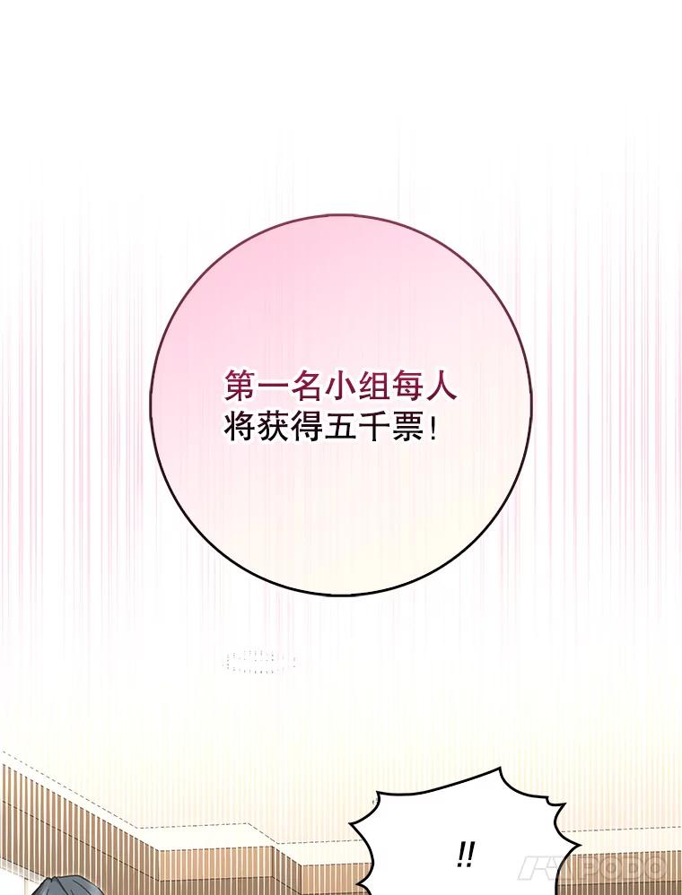 《天生爱豆的娱乐圈攻略法则》28.TOXIC舞台 第14页