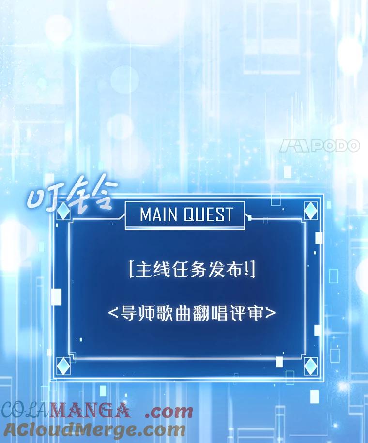 《天生爱豆的娱乐圈攻略法则》28.TOXIC舞台 第21页