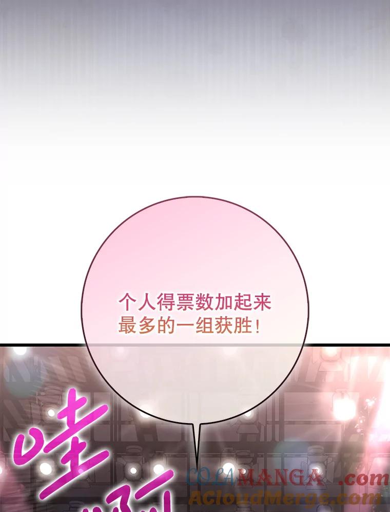 《天生爱豆的娱乐圈攻略法则》28.TOXIC舞台 第9页