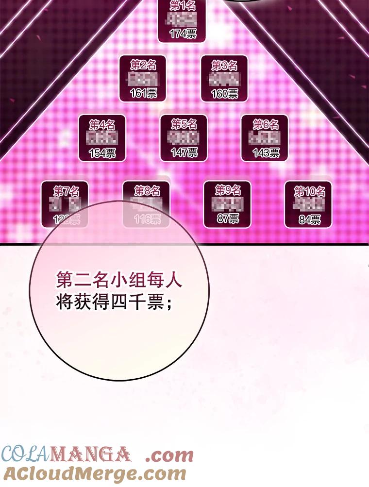 《天生爱豆的娱乐圈攻略法则》28.TOXIC舞台 第13页