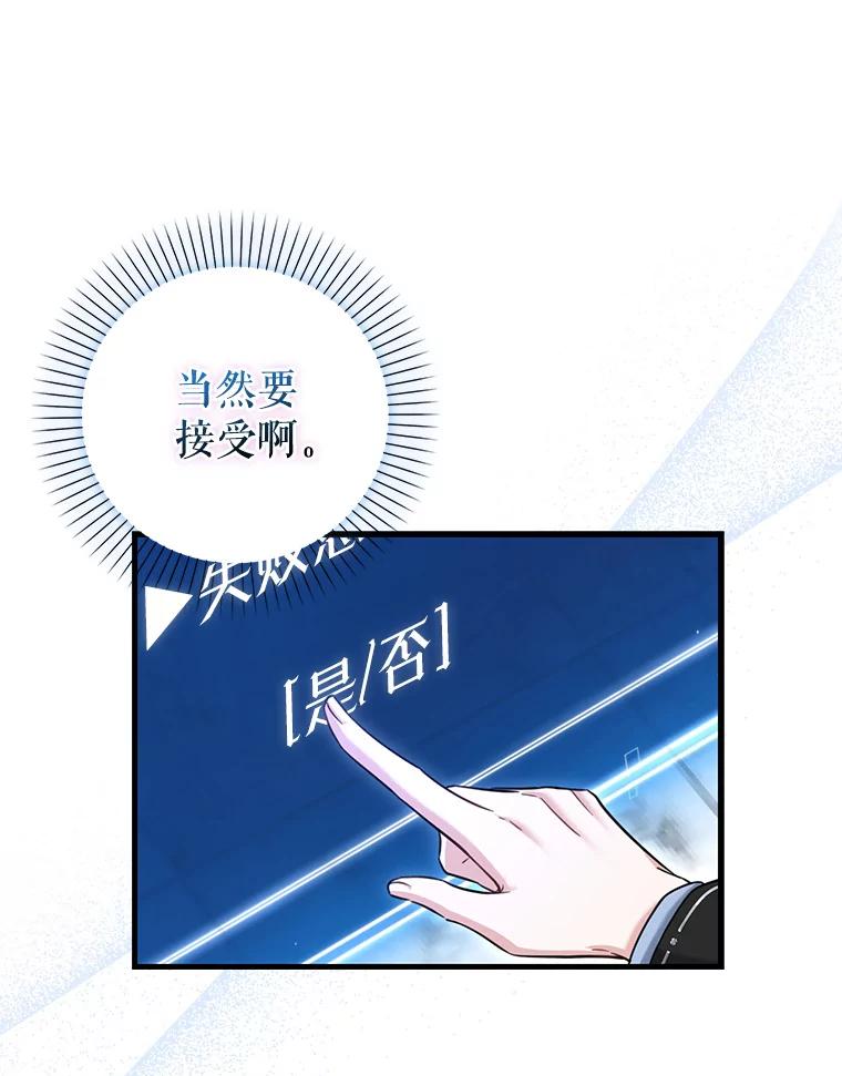 《天生爱豆的娱乐圈攻略法则》28.TOXIC舞台 第26页