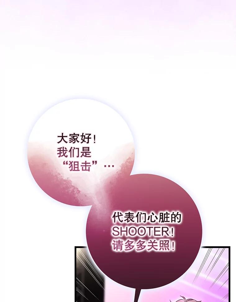 《天生爱豆的娱乐圈攻略法则》28.TOXIC舞台 第59页