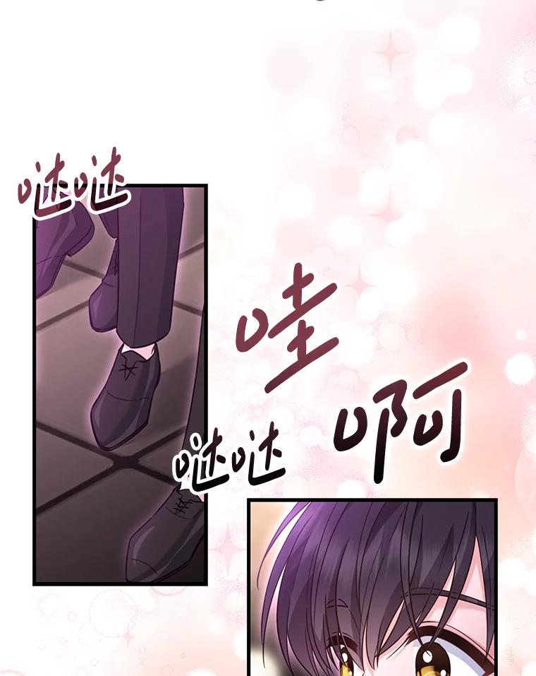 《天生爱豆的娱乐圈攻略法则》28.TOXIC舞台 第50页