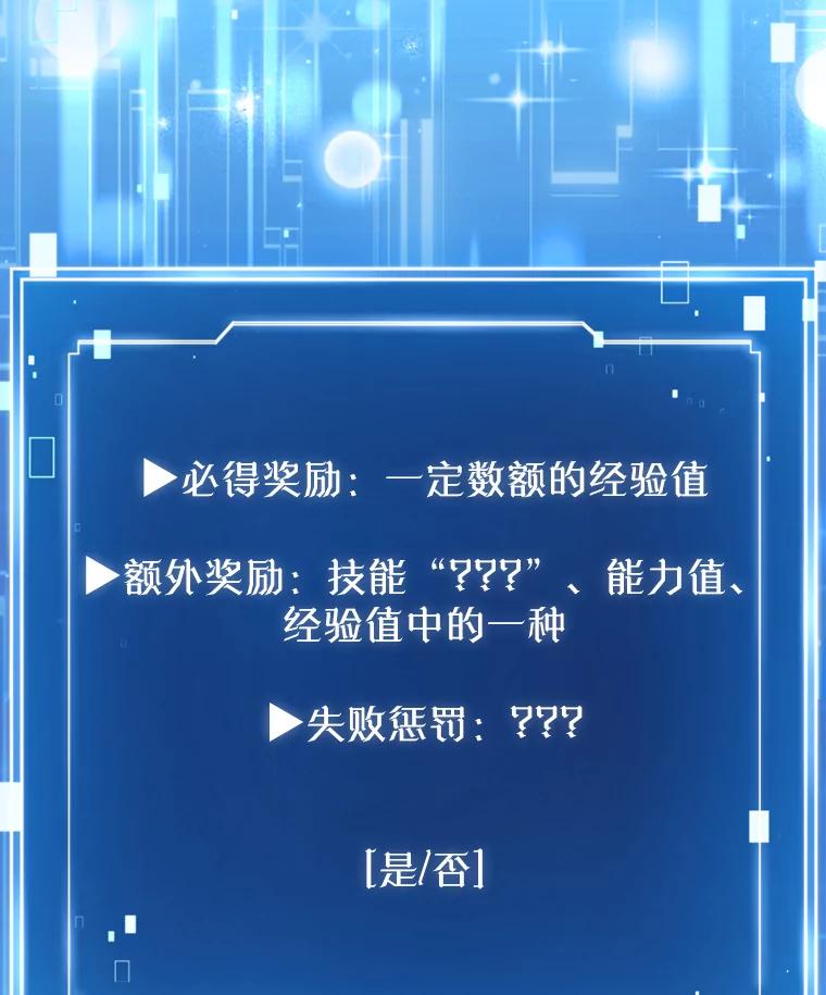 《天生爱豆的娱乐圈攻略法则》28.TOXIC舞台 第23页