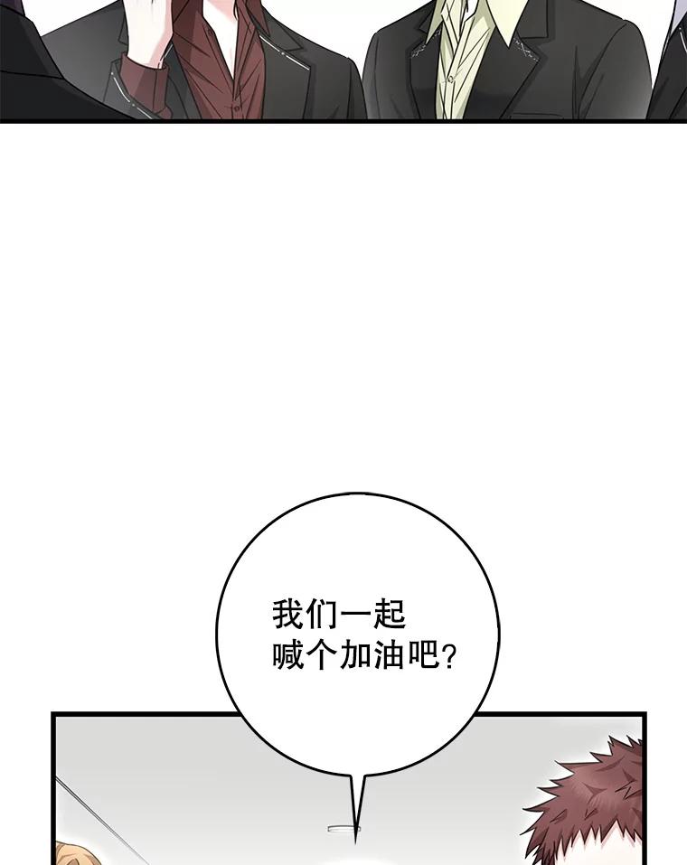 《天生爱豆的娱乐圈攻略法则》28.TOXIC舞台 第43页