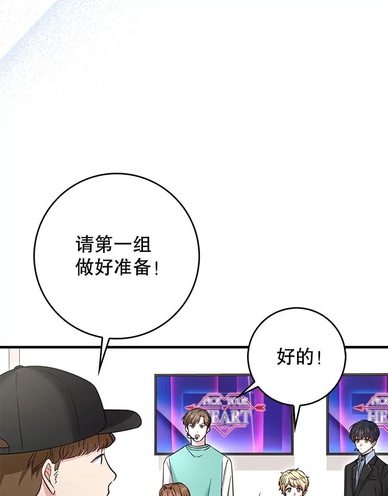 《天生爱豆的娱乐圈攻略法则》28.TOXIC舞台 第27页