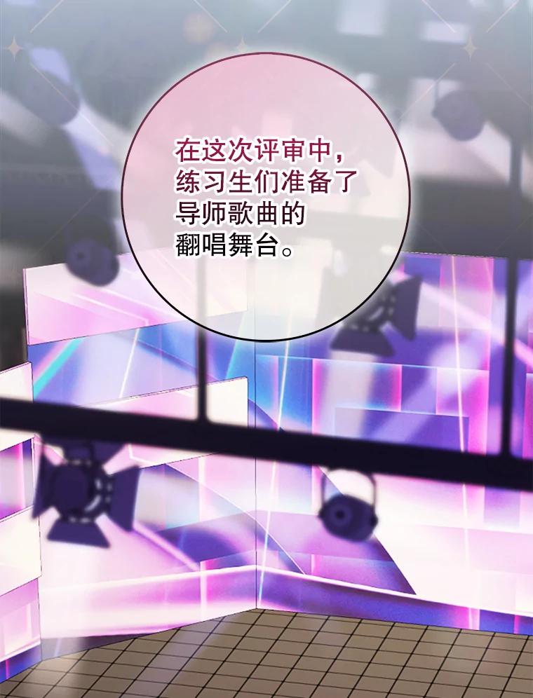 《天生爱豆的娱乐圈攻略法则》28.TOXIC舞台 第3页