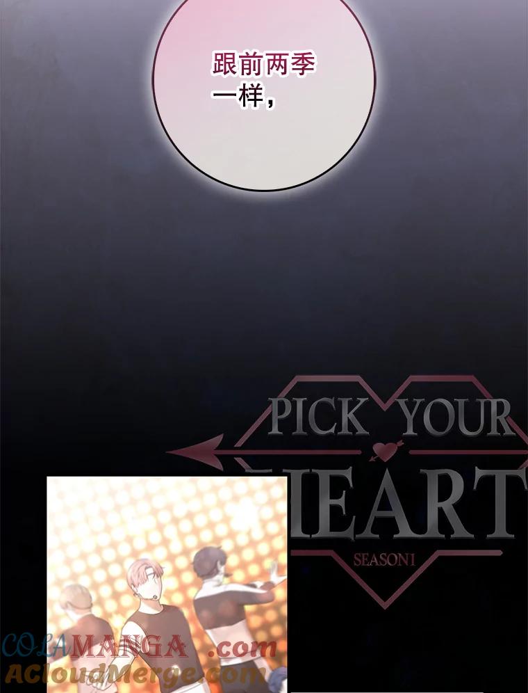 《天生爱豆的娱乐圈攻略法则》28.TOXIC舞台 第5页