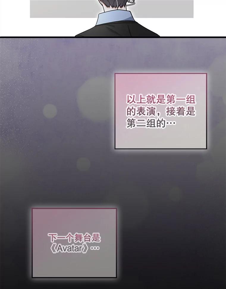 《天生爱豆的娱乐圈攻略法则》28.TOXIC舞台 第32页