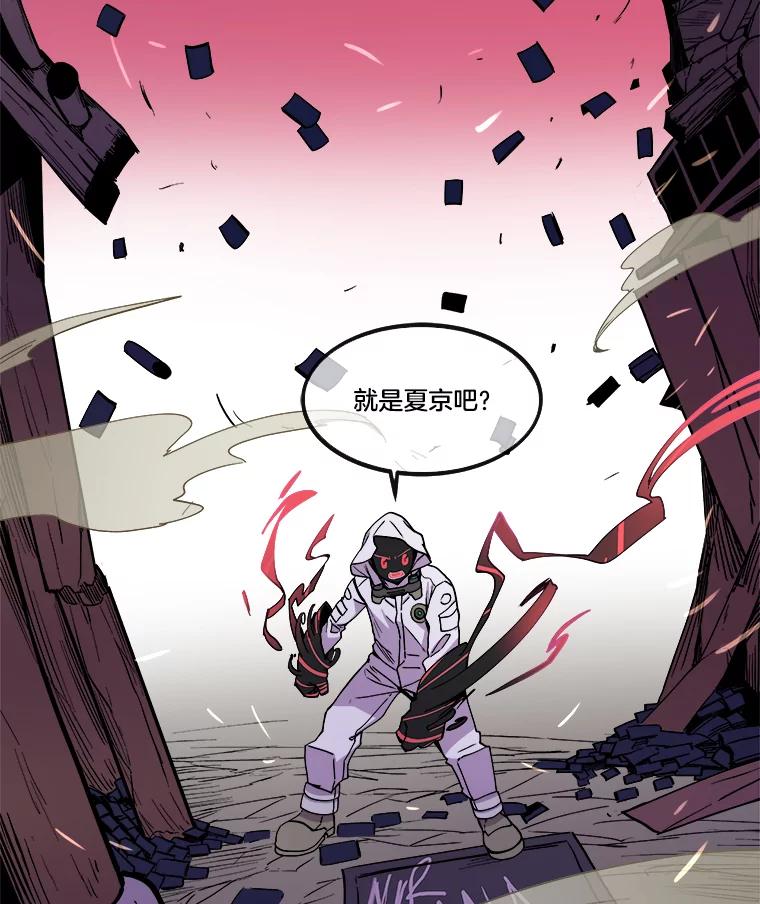 《STRESSER》3.伟大理想 第92页