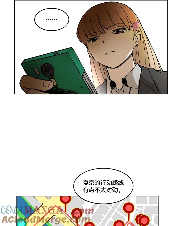 《STRESSER》3.伟大理想 第25页