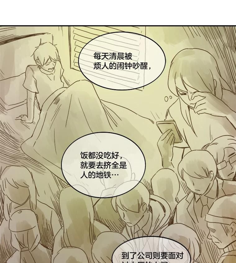 《STRESSER》3.伟大理想 第72页