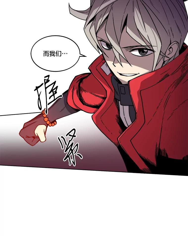 《STRESSER》3.伟大理想 第54页