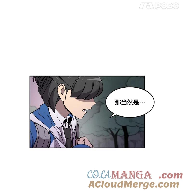 《STRESSER》3.伟大理想 第82页