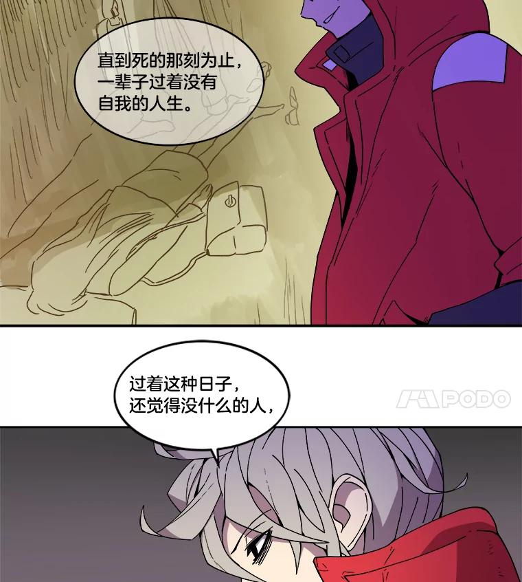 《STRESSER》3.伟大理想 第74页