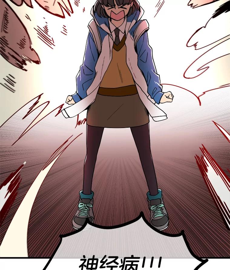 《STRESSER》3.伟大理想 第87页