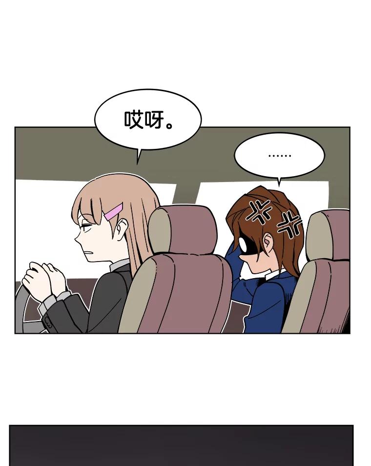 《STRESSER》3.伟大理想 第39页
