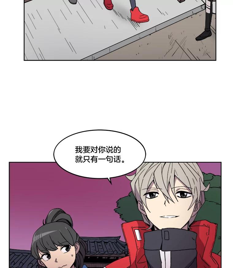 《STRESSER》3.伟大理想 第60页