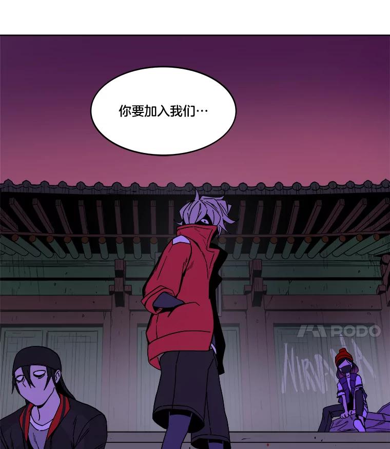 《STRESSER》3.伟大理想 第62页